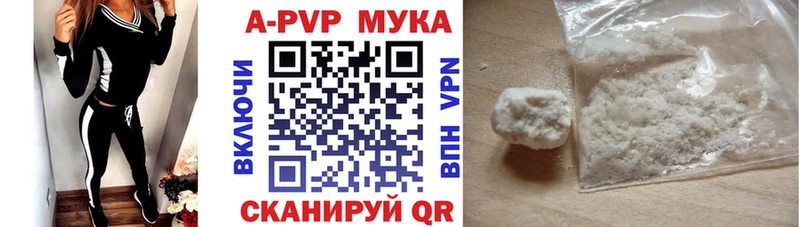 A PVP Crystall Куса