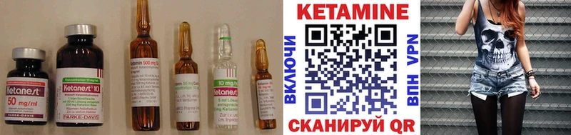 Кетамин ketamine  Куса 