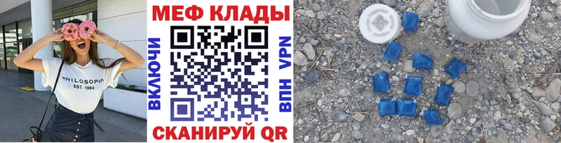 что такое mega рабочий сайт Меф мяу мяу Куса