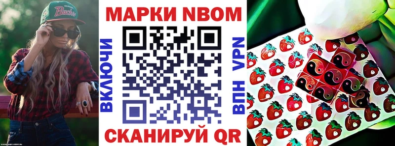 купить наркотики цена  Куса  Марки N-bome 1,8мг 